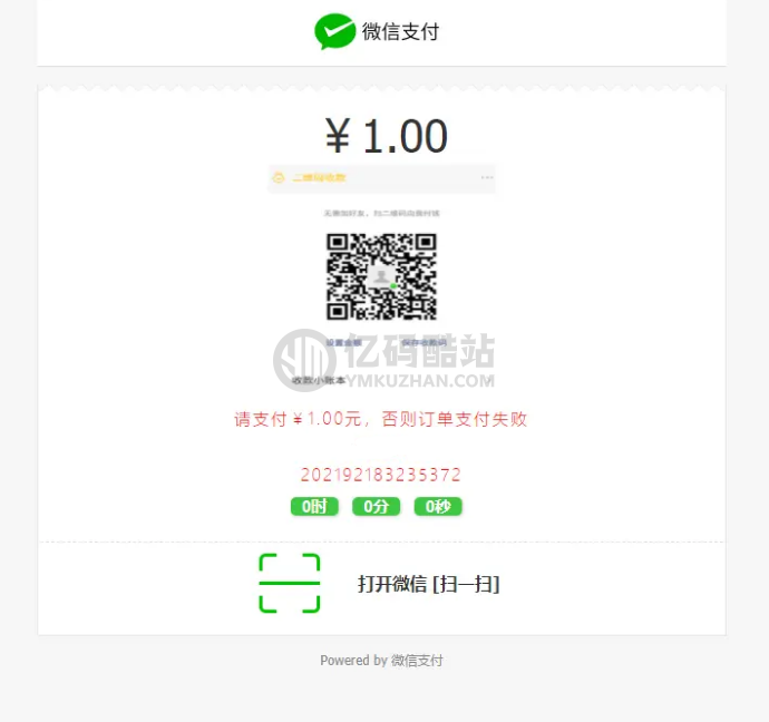 个人免签支付系统源码 微信个人支付微信免签支付 码支付系统源码下载插图3