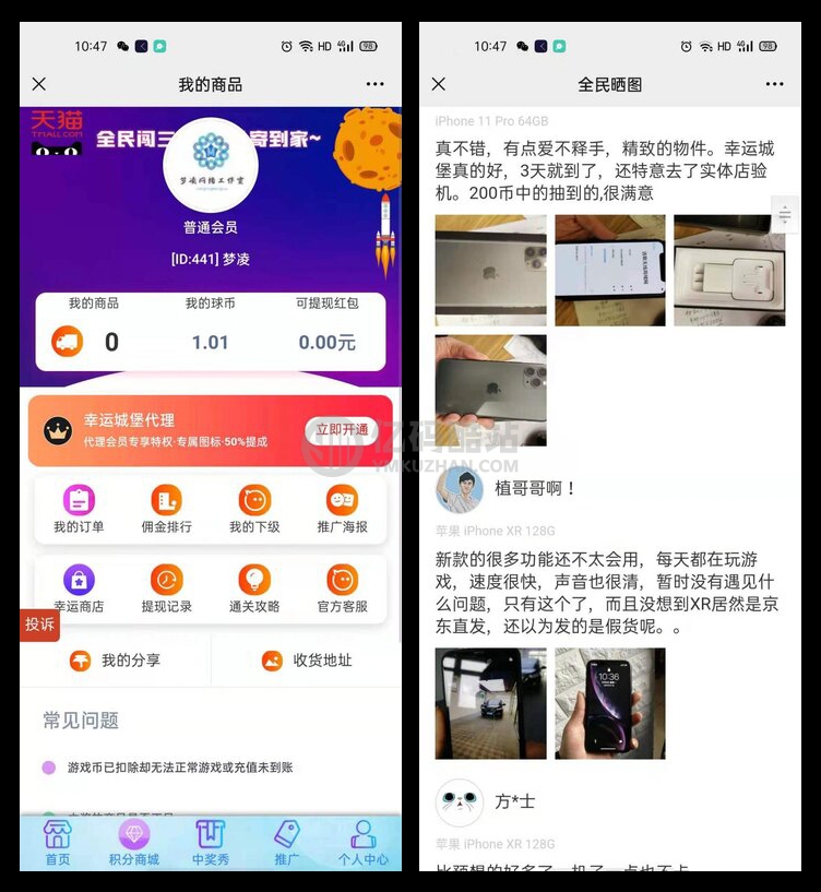 新款H5购物商城口红机源码下载H5游戏闯关购物网站源码下载 PHP插图2 新款H5购物商城口红机源码下载H5游戏闯关购物网站源码下载 PHP插图2