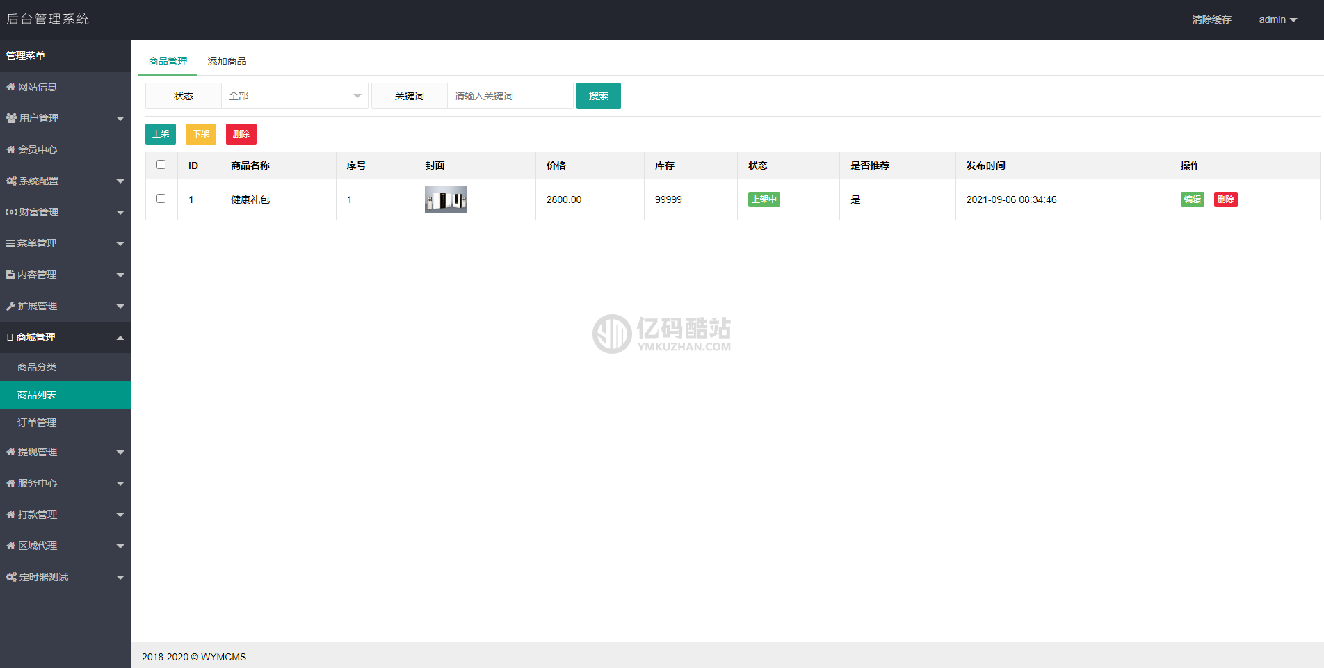 手机购物商城源码下载//商城系统源码/健康新零售PHP购物网站源码插图4 手机购物商城源码下载//商城系统源码/健康新零售PHP购物网站源码插图4