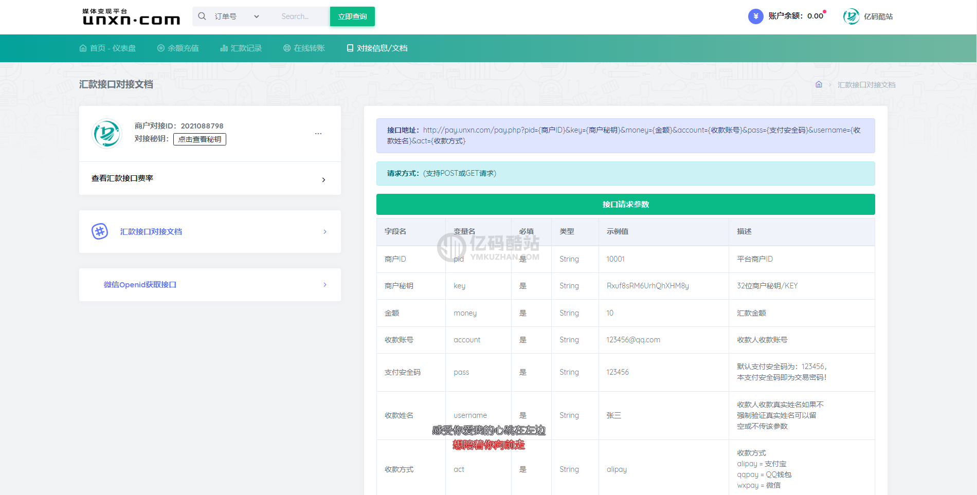 全新修复版代付 官方代付系统源码下载 支付宝微信代付系统 企业付款/提现秒到插图3 全新修复版代付 官方代付系统源码下载 支付宝微信代付系统 企业付款/提现秒到插图3