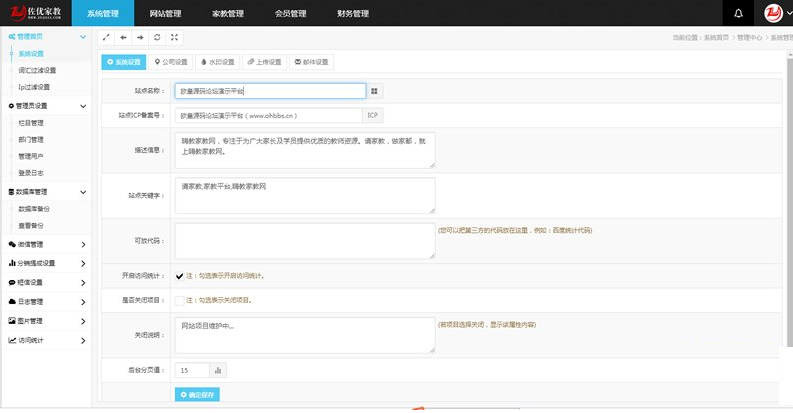 Thinkphp内核家教平台源码下载/家教网站源码/可封装成APP/家教系统源码插图4 Thinkphp内核家教平台源码下载/家教网站源码/可封装成APP/家教系统源码插图4