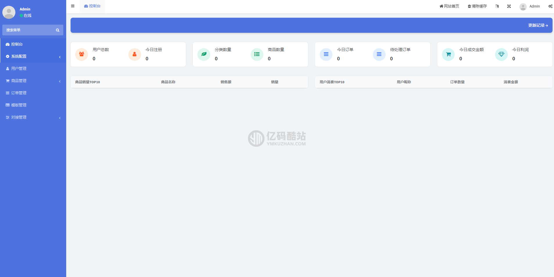 发卡网源码下载最新发卡系统源码下载_去后门_可以扩展码支付插图 发卡网源码下载最新发卡系统源码下载_去后门_可以扩展码支付插图
