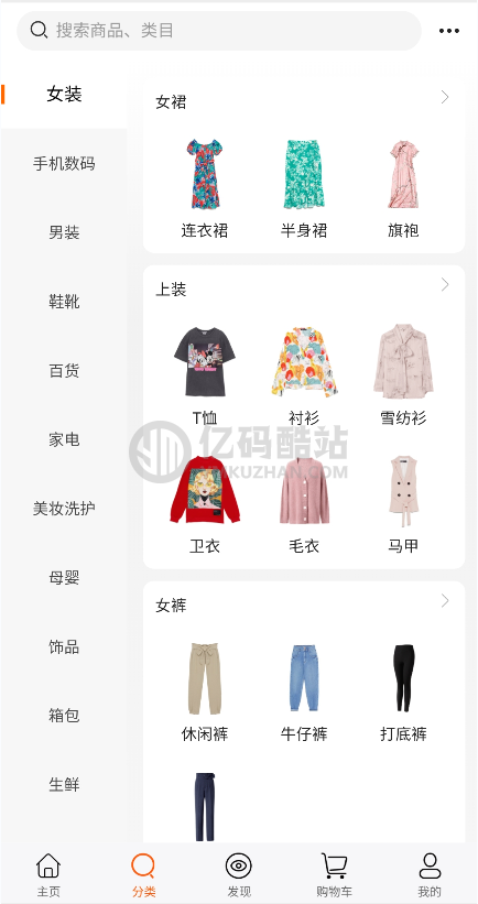 社交电商系统源码下载 购物商城源码下载 带直播电商功能 DIY前端 H5和小程序 商城功能齐全插图2 社交电商系统源码下载 购物商城源码下载 带直播电商功能 DIY前端 H5和小程序 商城功能齐全插图2