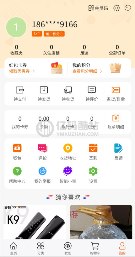 社交电商系统源码下载 购物商城源码下载 带直播电商功能 DIY前端 H5和小程序 商城功能齐全插图6 社交电商系统源码下载 购物商城源码下载 带直播电商功能 DIY前端 H5和小程序 商城功能齐全插图6