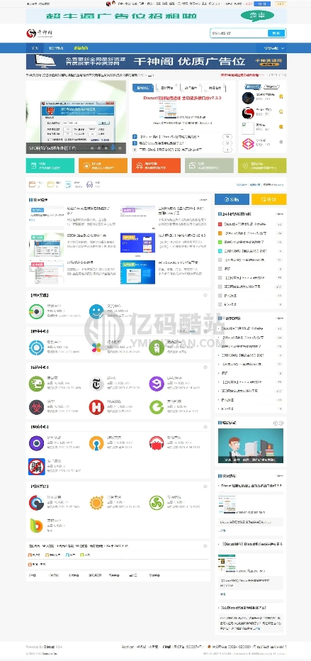 千神资源网源码 Discuz!X3.4模板插图 9029918126353030371