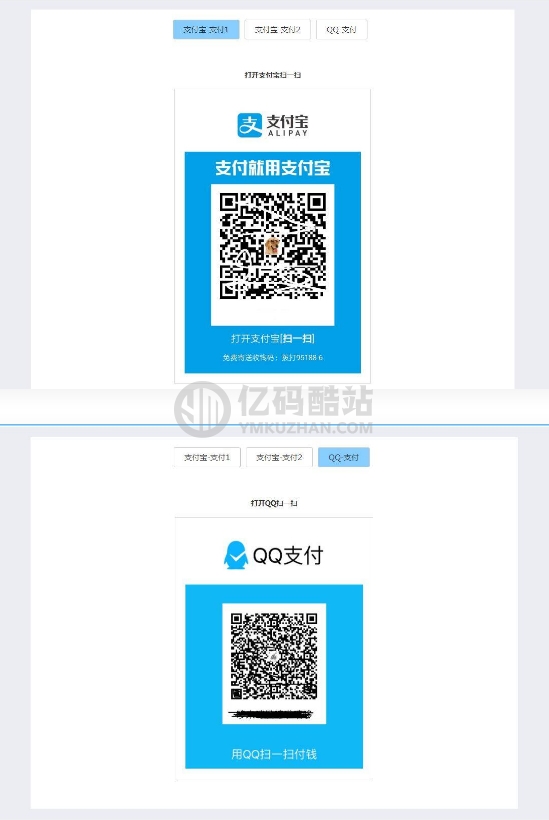 响应式收银台源码下载,个人收款二维码,支付宝在线收款,微信在线收款插图 4102838763811143535