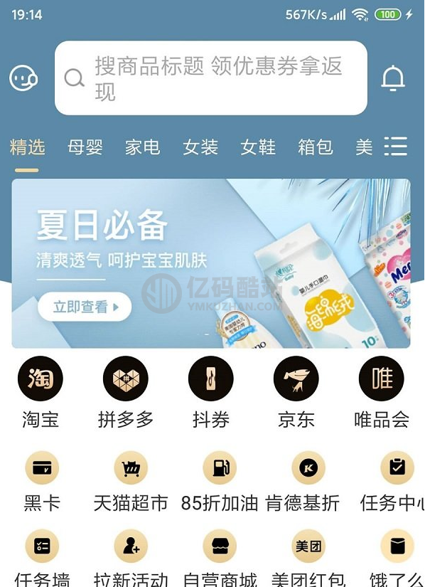 最新淘宝客APP源码_原生双端源码+代理系统/带完整开发文档教程_源码下载插图 最新淘宝客APP源码_原生双端源码+代理系统/带完整开发文档教程_源码下载插图