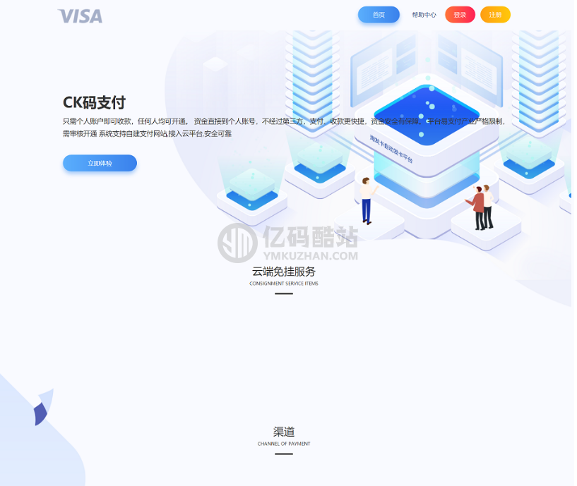 三网免挂机码支付易支付源码下载个人免签支付源码二维码及时收款源码下载插图 三网免挂机码支付易支付源码下载个人免签支付源码二维码及时收款源码下载插图