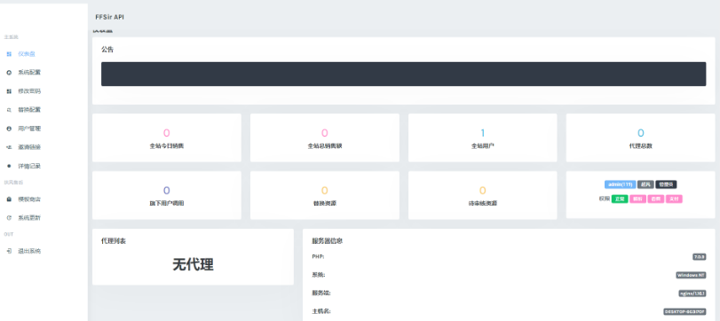 扶风解析系统源码下载VIP视频解析计费系统源码视频智能解析源码下载插图3 扶风解析系统源码下载VIP视频解析计费系统源码视频智能解析源码下载插图3