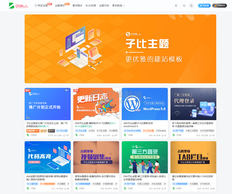 【wordpress主题】Zibll子比主题5.6免授权版下载 付费下载付费阅读网站模板下载插图