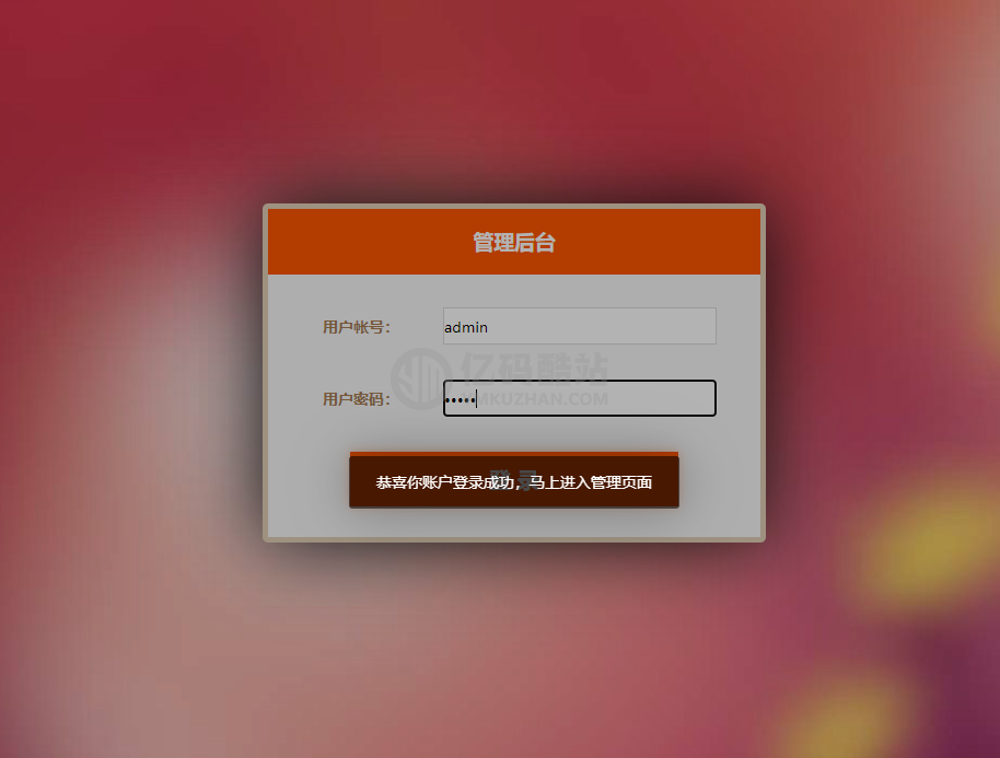 20秒试看电影网站源码 PC+手机版+后台+分销 诱导支付系统插图
