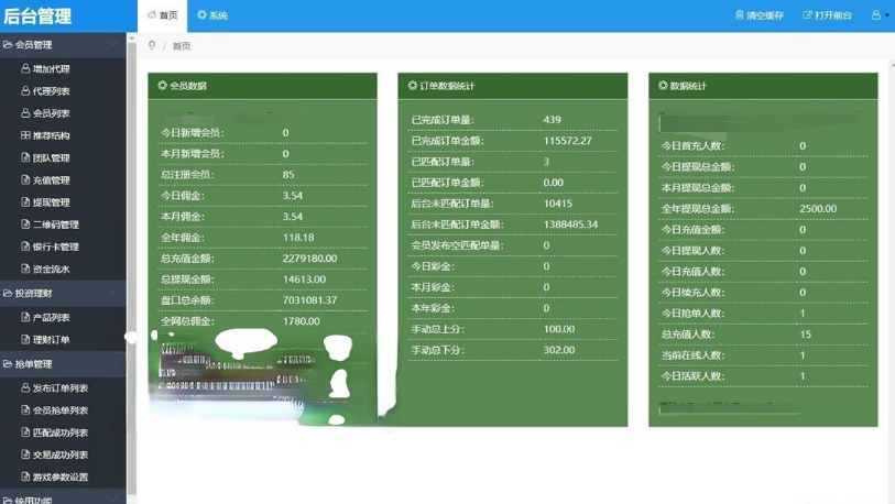 抢单系统源码下载接单返利/抢单/收单/接单/自动抢单源码/资金盘/区块链插图2 抢单系统源码下载接单返利/抢单/收单/接单/自动抢单源码/资金盘/区块链插图2