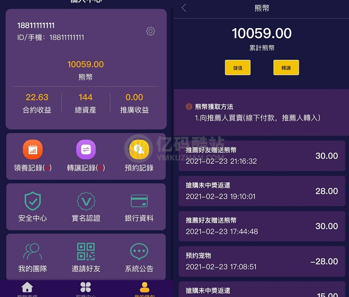 区块养殖系统源码/区块链源码下载/北极熊宠物养殖系统源码分享插图 区块养殖系统源码/区块链源码下载/北极熊宠物养殖系统源码分享插图