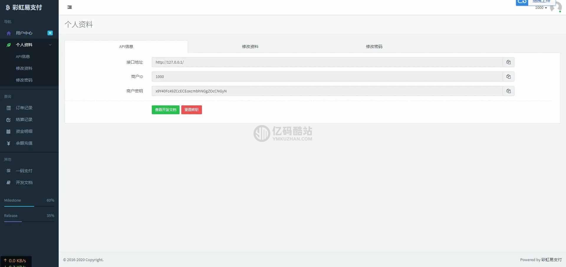支付源码/二开版彩虹易支付全开源10套模板带风控实名系统源码插图1 3664252737973169894