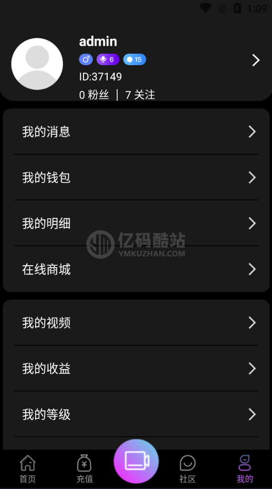 瀚洋视频直播源码下载/抖音短视频/直播带货/自动发言+直播间带游戏/三端互通/PC+安卓APP(运营版)插图7 瀚洋视频直播源码下载/抖音短视频/直播带货/自动发言+直播间带游戏/三端互通/PC+安卓APP(运营版)插图7