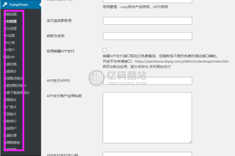 【wordpress插件】Erphpdown V11.7下载 会员推广下载插件 付费下载插件源码 付费查看插件插图 【wordpress插件】Erphpdown V11.7下载 会员推广下载插件 付费下载插件源码 付费查看插件插图