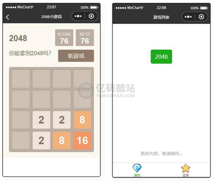 【免费小程序游戏】热门小游戏2048游戏源码下载 微信小程序版本插图 【免费小程序游戏】热门小游戏2048游戏源码下载 微信小程序版本插图
