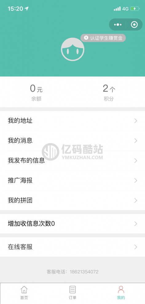 跑腿小程序源码下载外卖跑腿小程序校园跑腿应用源码插图1 跑腿小程序源码下载外卖跑腿小程序校园跑腿应用源码插图1