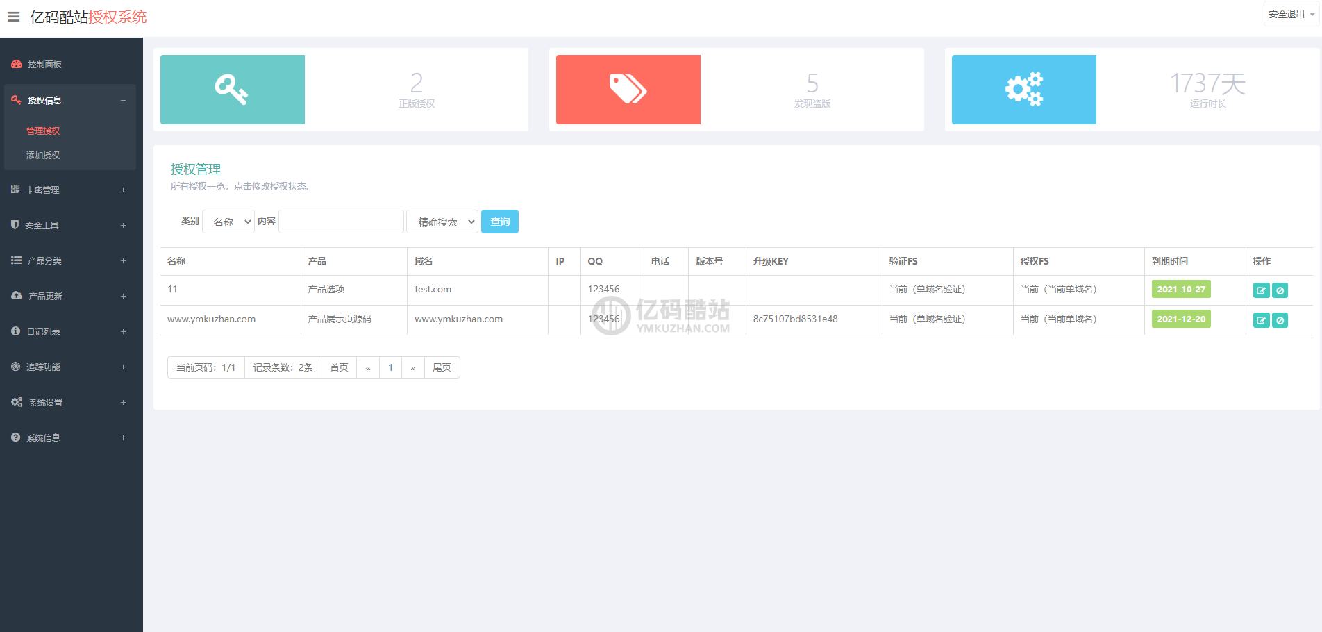 PHP授权系统源码下载/新版授权系统域名IP双授权/在线授权系统源码/php加密工具插图6 PHP授权系统源码下载/新版授权系统域名IP双授权/在线授权系统源码/php加密工具插图6