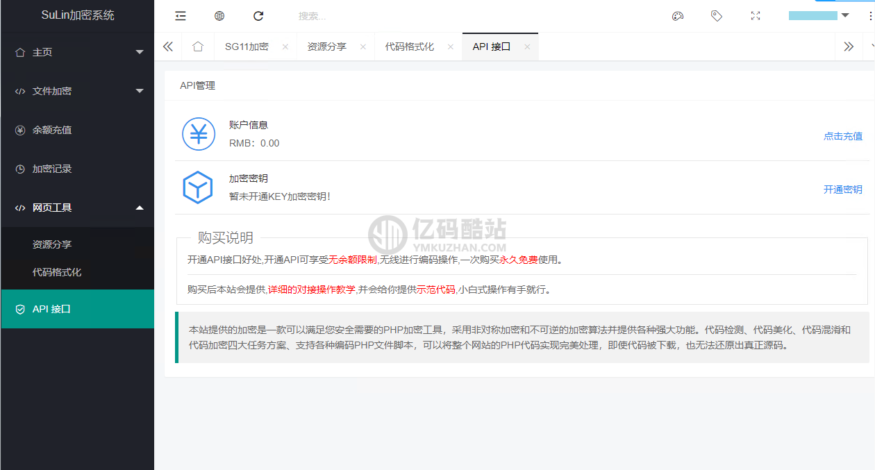 企业级程序苏林加密系统 php加密的程序源码 sg11加密 xend加密 goto加密 Leave加密 enphp加密 NoName加密插图6 企业级程序苏林加密系统 php加密的程序源码 sg11加密 xend加密 goto加密 Leave加密 enphp加密 NoName加密插图6