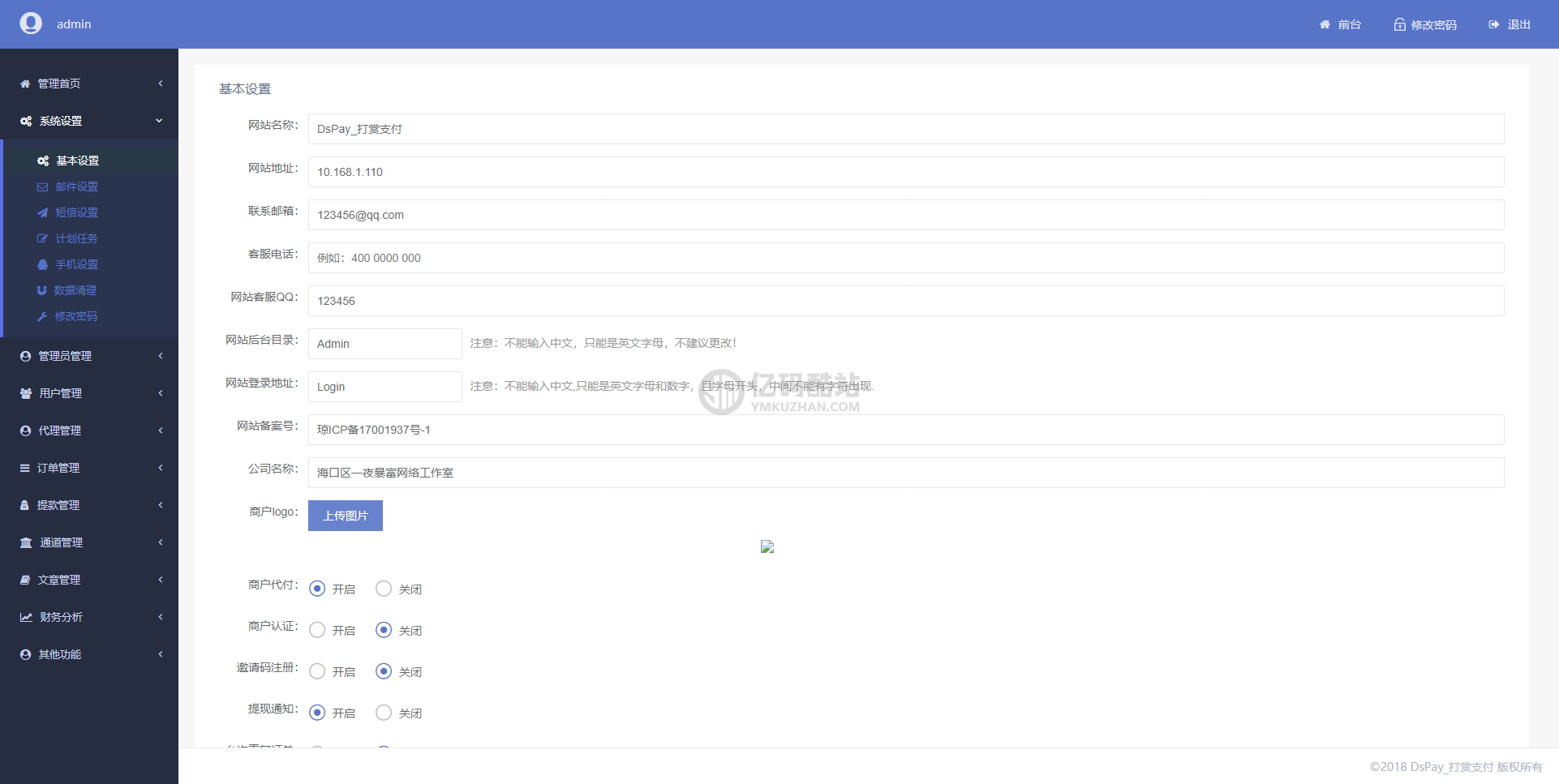 码支付个人免签支付系统源码/APP监控无需输入金额/聚合支付后台源码插图2