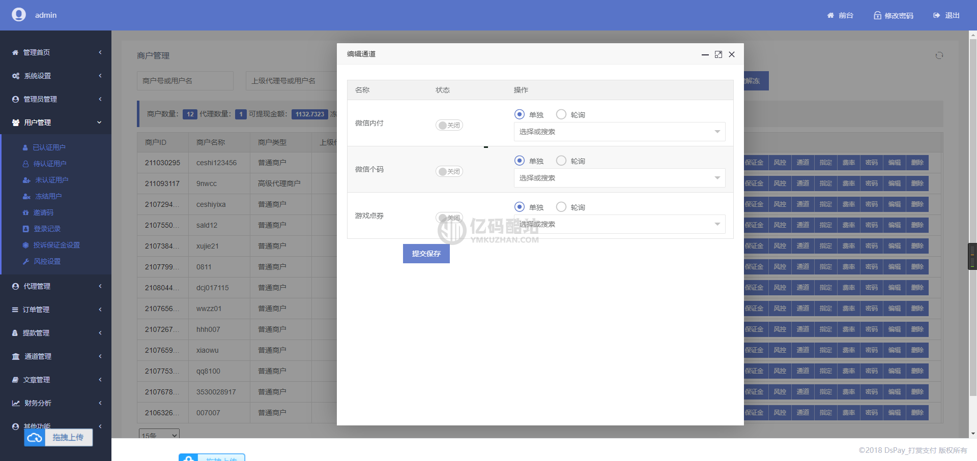 码支付个人免签支付系统源码/APP监控无需输入金额/聚合支付后台源码插图4