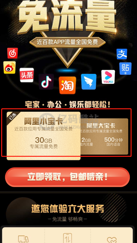 独立版流量卡分销联通卡CPS/联通分销佣金系统/联通大王卡分销_独立安装版插图 独立版流量卡分销联通卡CPS/联通分销佣金系统/联通大王卡分销_独立安装版插图