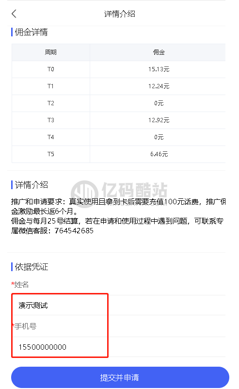 独立版流量卡分销联通卡CPS/联通分销佣金系统/联通大王卡分销_独立安装版插图1 独立版流量卡分销联通卡CPS/联通分销佣金系统/联通大王卡分销_独立安装版插图1