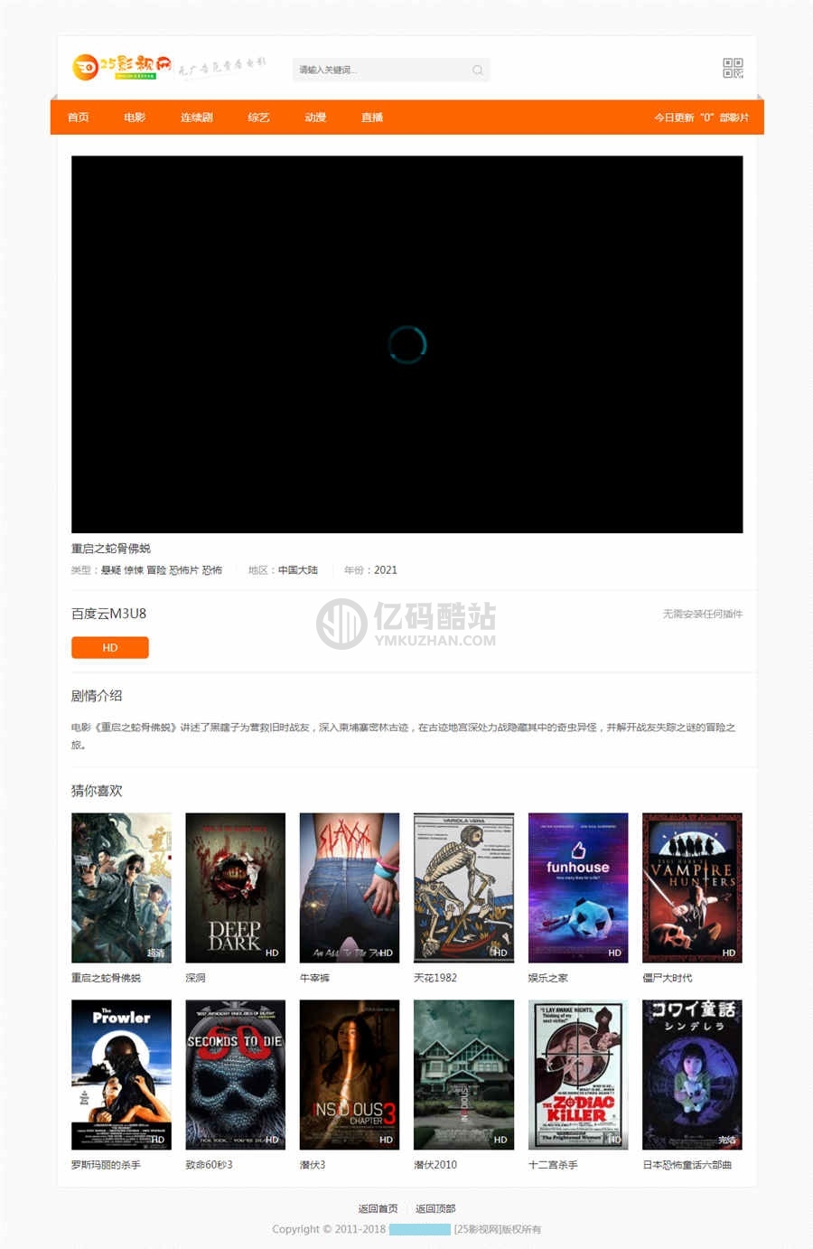 苹果CMSV10橙色自适应25影视网主题模板源码 影视站模板插图1 8812988803408272193