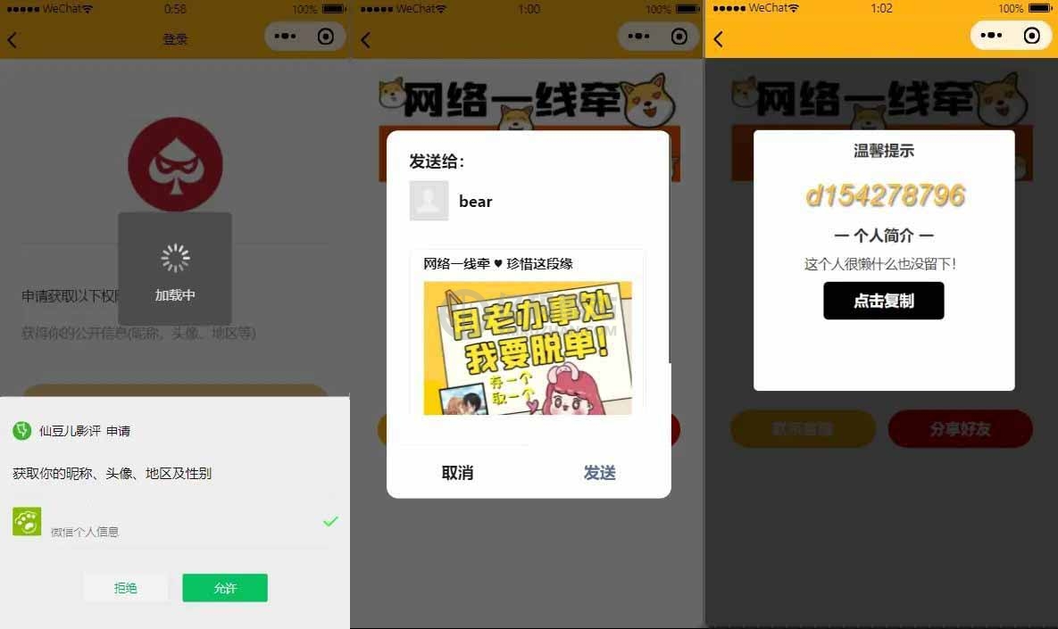 免授权版脱单交友盲盒H5+小程序+APP源码 异性交友APP 盲盒源码插图1 2760795055774654334