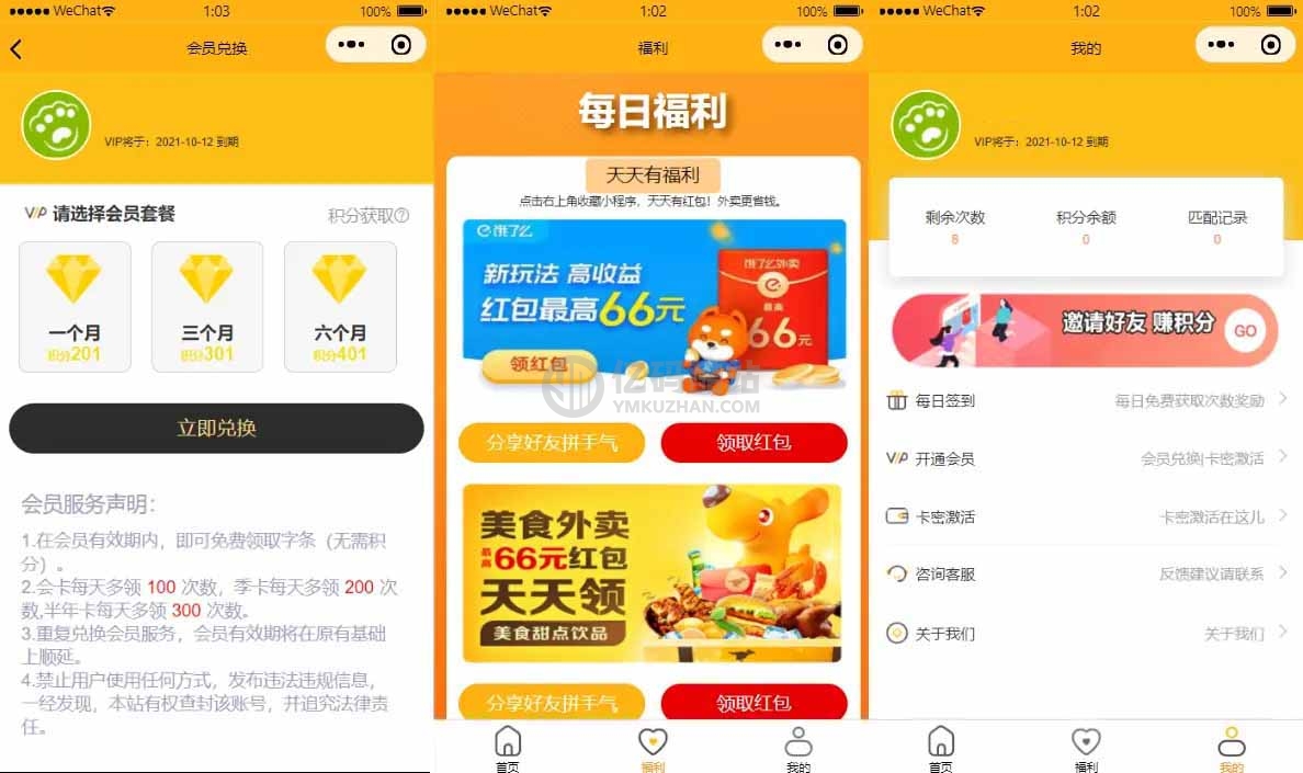 免授权版脱单交友盲盒H5+小程序+APP源码 异性交友APP 盲盒源码插图2 7264842060362469984