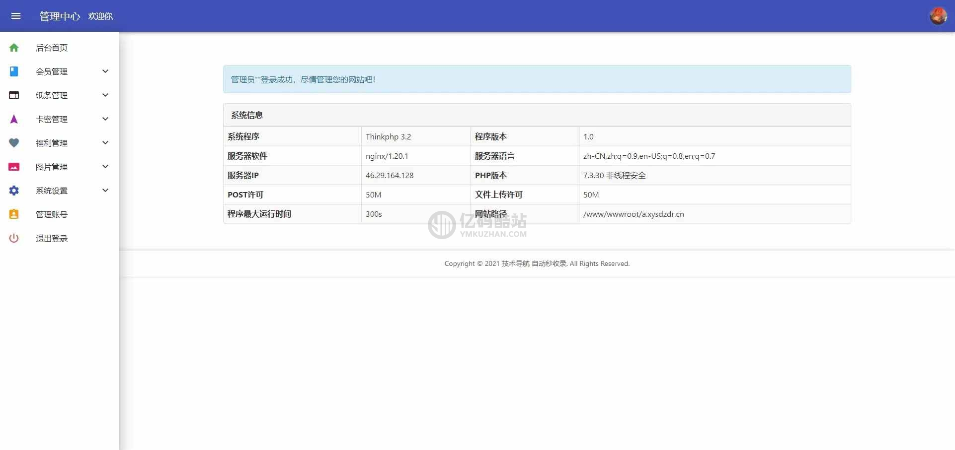 免授权版脱单交友盲盒H5+小程序+APP源码 异性交友APP 盲盒源码插图3 596045991132859436