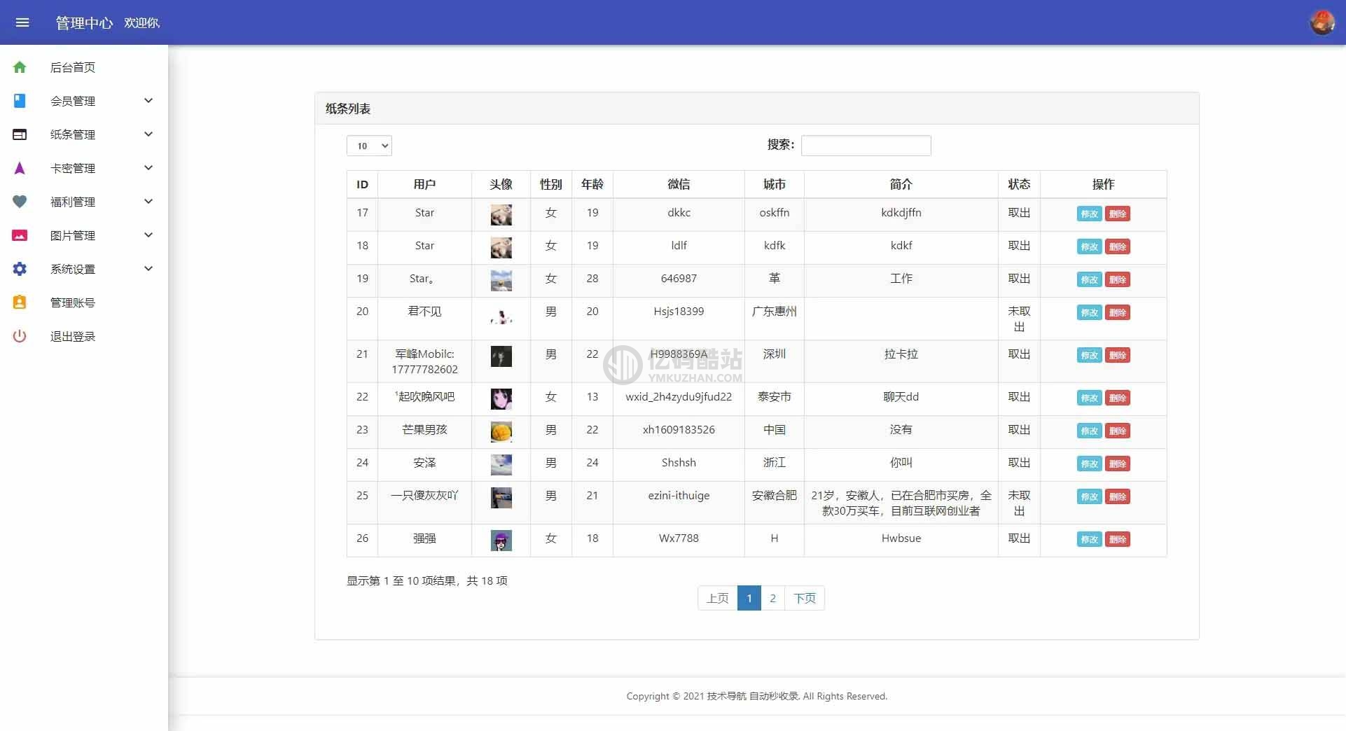 免授权版脱单交友盲盒H5+小程序+APP源码 异性交友APP 盲盒源码插图4 6644710083124994379