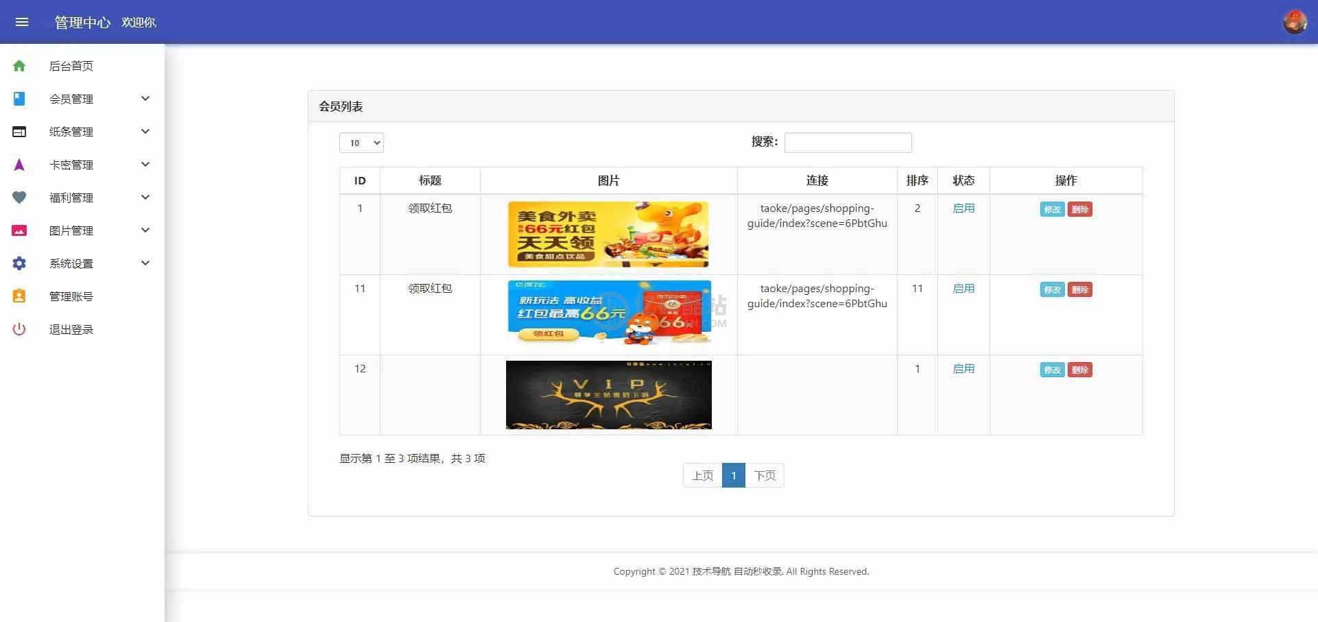 免授权版脱单交友盲盒H5+小程序+APP源码 异性交友APP 盲盒源码插图5 7232739975593893097