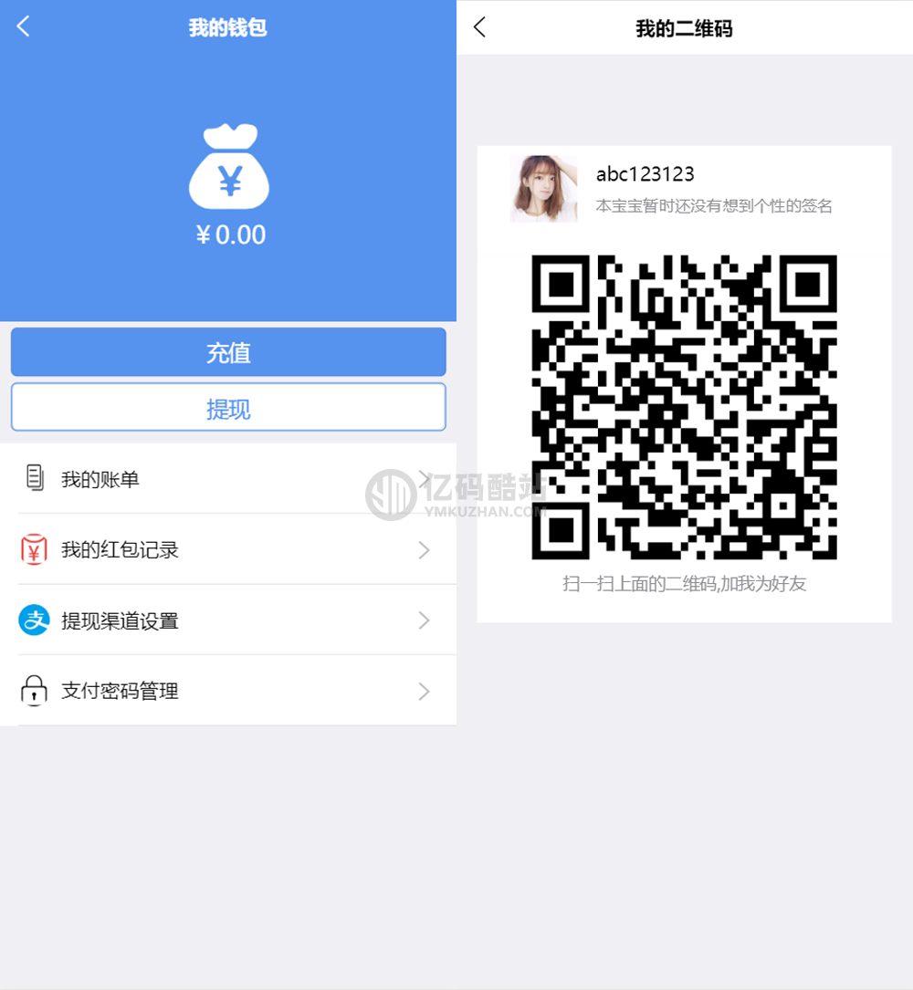即时通讯聊天程序源码/IM聊天系统/即时通讯系统源码/VUE开发/客服系统/带钱包带动态插图2 8230154472087258453