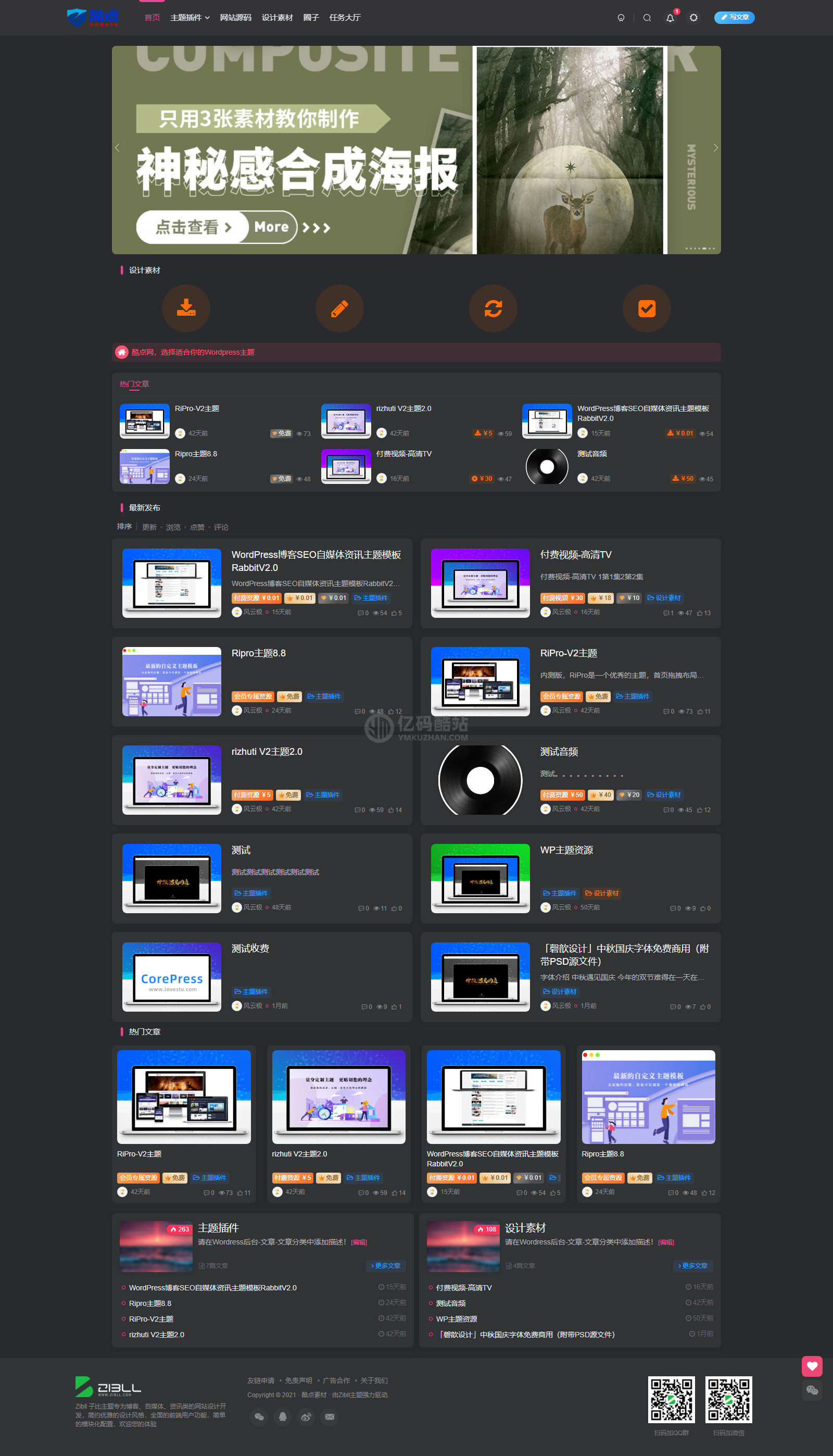 WordPress主题zibll子比主题V5.7版本/免授权版插图 5438824621668823017