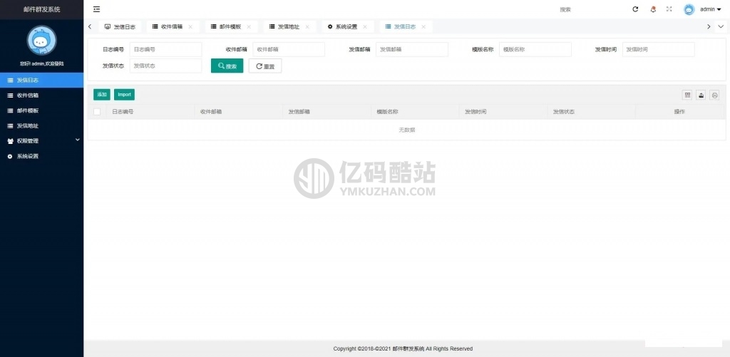 php邮件群发管理系统源码 php邮件营销系统插图 3725974135052983079