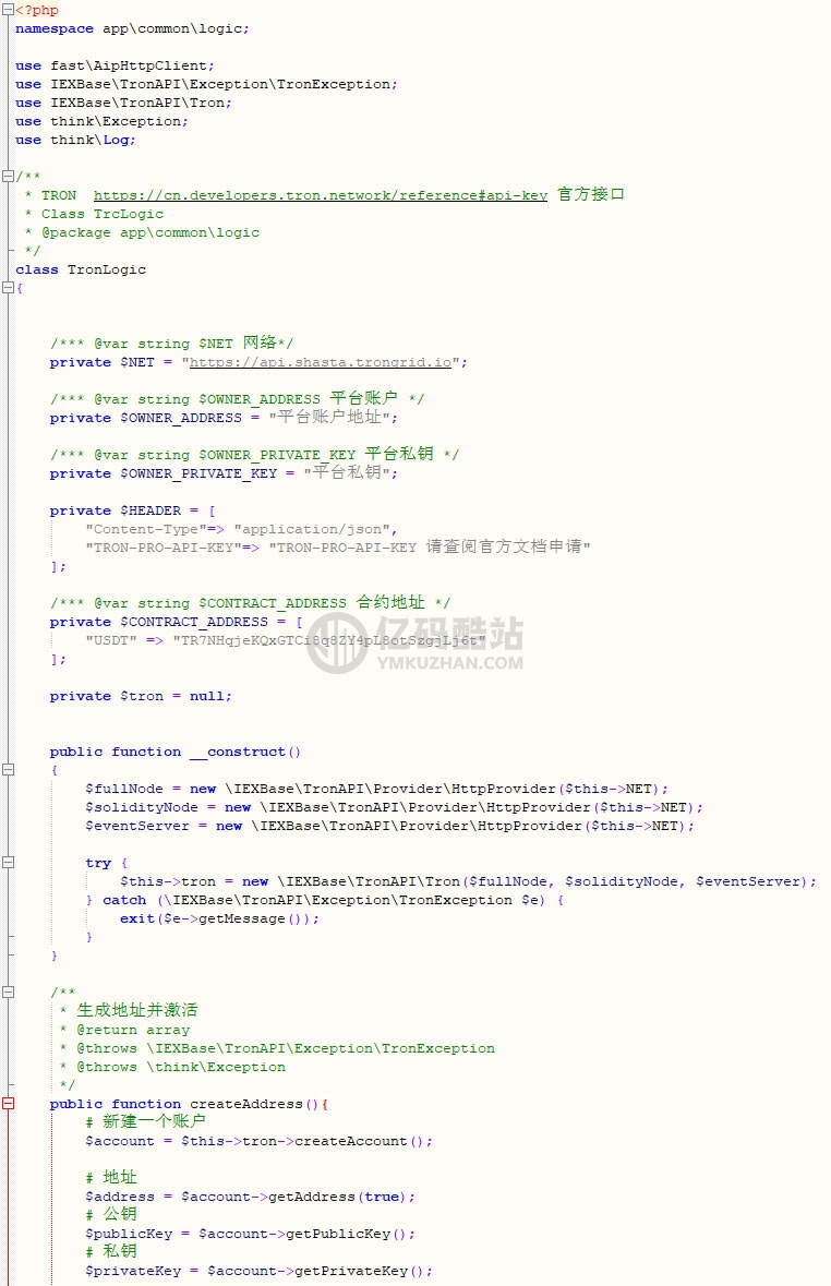 虚拟币支付回调监听同步代码 TRX TRC20波场钱包PHP开发示例源码插图3 5976903940536428243