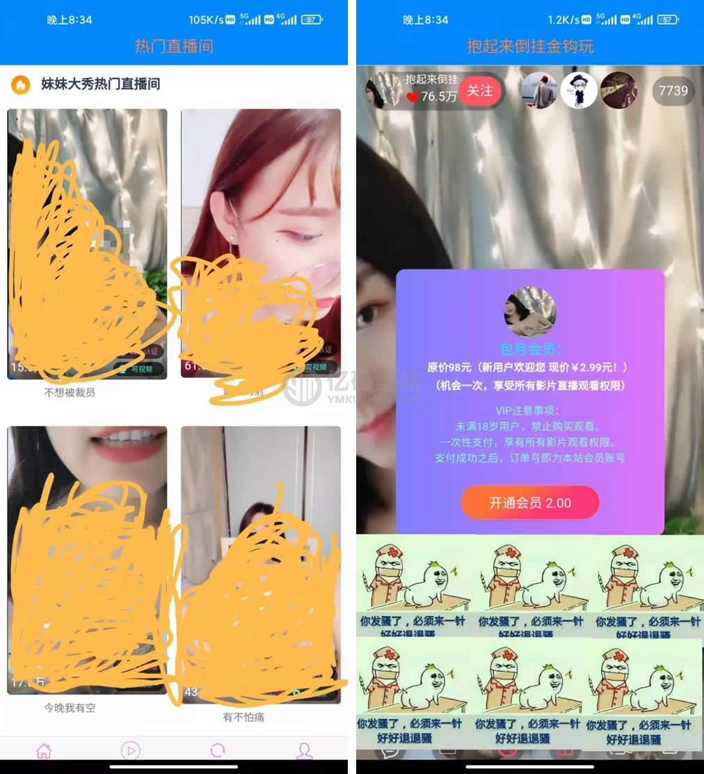 2021最新anlei直播Epay纵横程序-anlei通道融合一体 带教程插图 41047427159417015