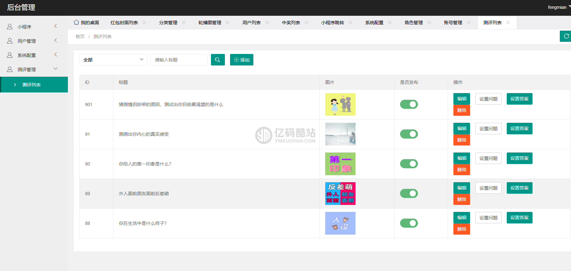 流量主系列微信红包封面小程序源码插图6 3069977920638181329