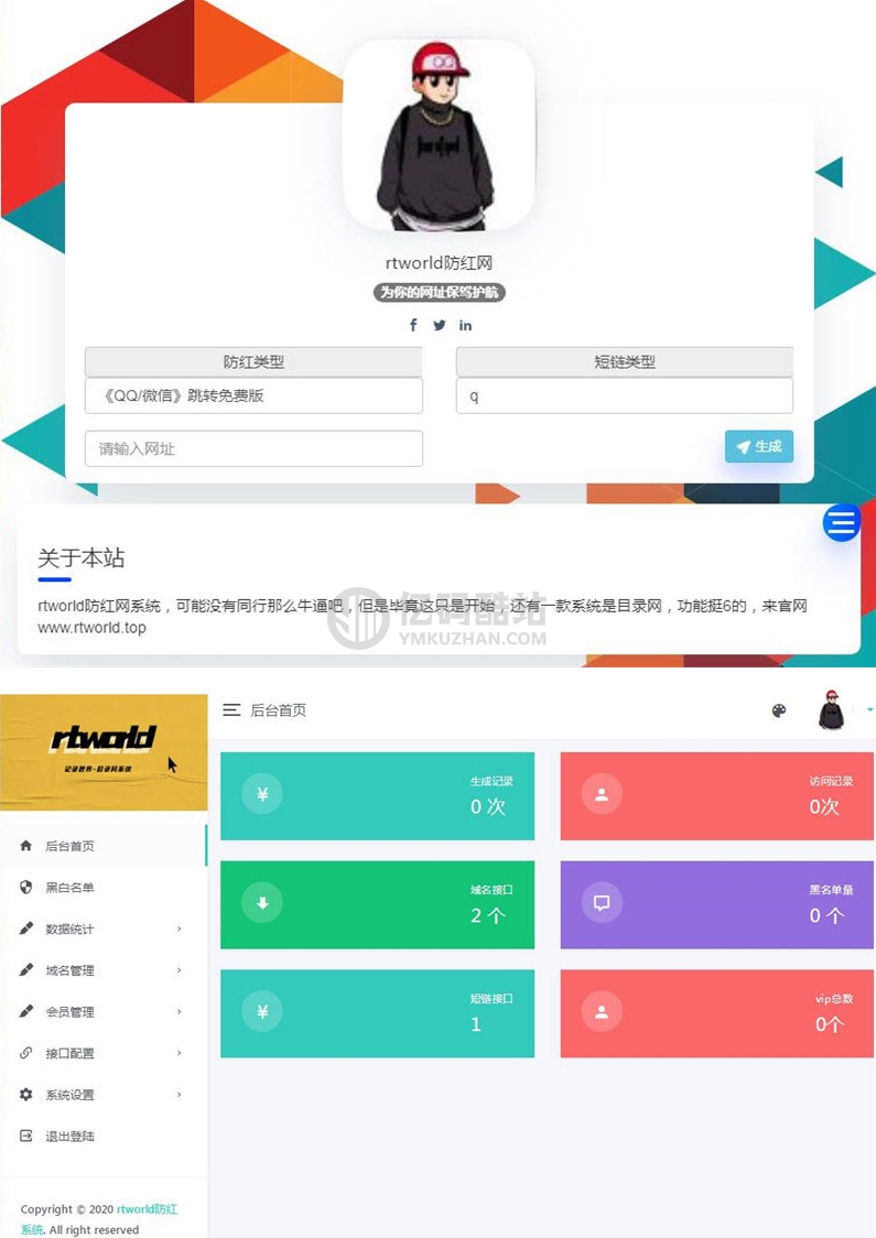 PHP开发的Rtworld域名防红系统源码 开源全解密 可二开插图 8223247696988848581