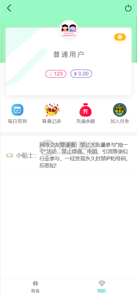 最新免费PHP交友盲盒系统源码插图3 278905378289659838