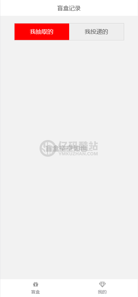 最新免费PHP交友盲盒系统源码插图4 3762003292315634489