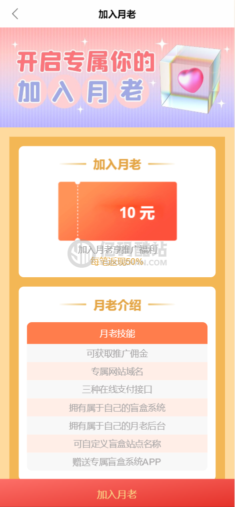 最新免费PHP交友盲盒系统源码插图5 1554165630084682987