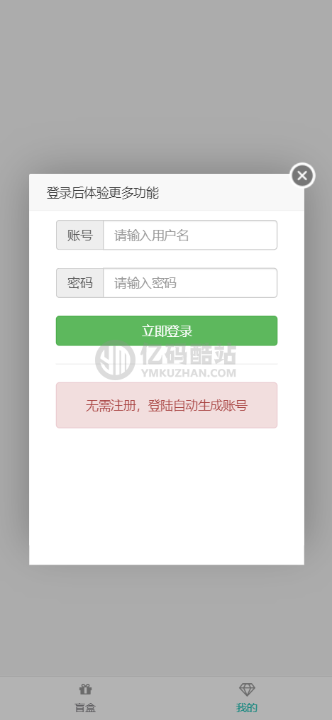 最新免费PHP交友盲盒系统源码插图6 3154026151169963014