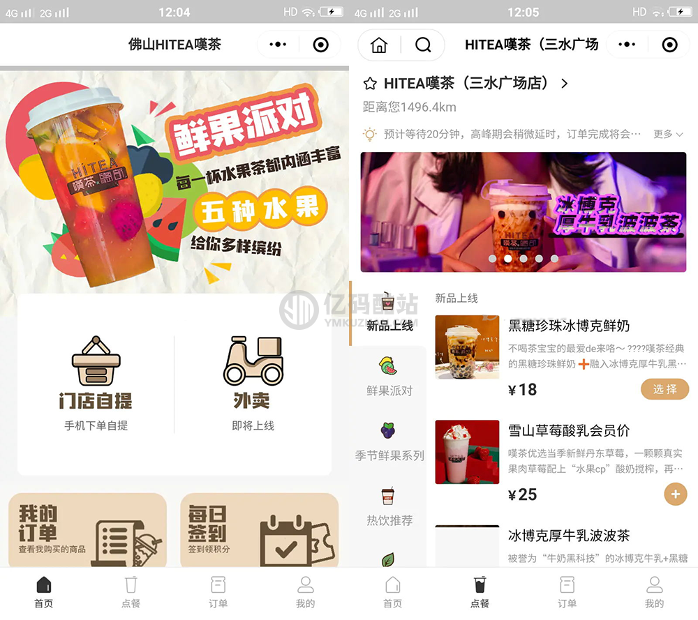 自助订餐系统云贝连锁V2独立版V2.1.5源码-优化扫码登陆流程插图 1407761575884122757