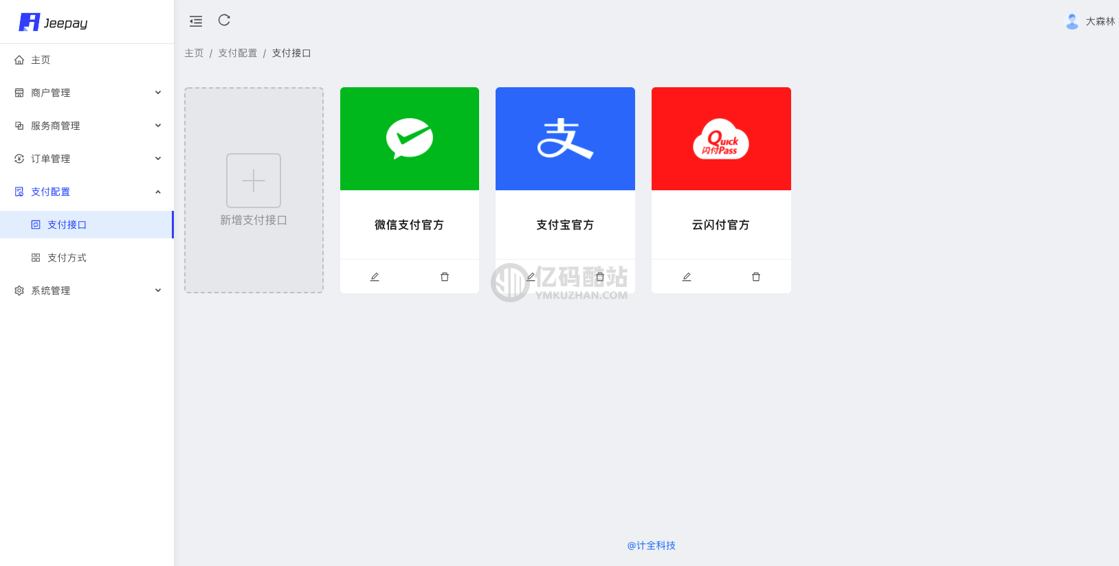 Jeepay开源支付系统源码分享JAVA支付系统/支持多渠道服务商/普通商户模式支持聚合码支付插图1 Jeepay开源支付系统源码分享JAVA支付系统/支持多渠道服务商/普通商户模式支持聚合码支付插图1