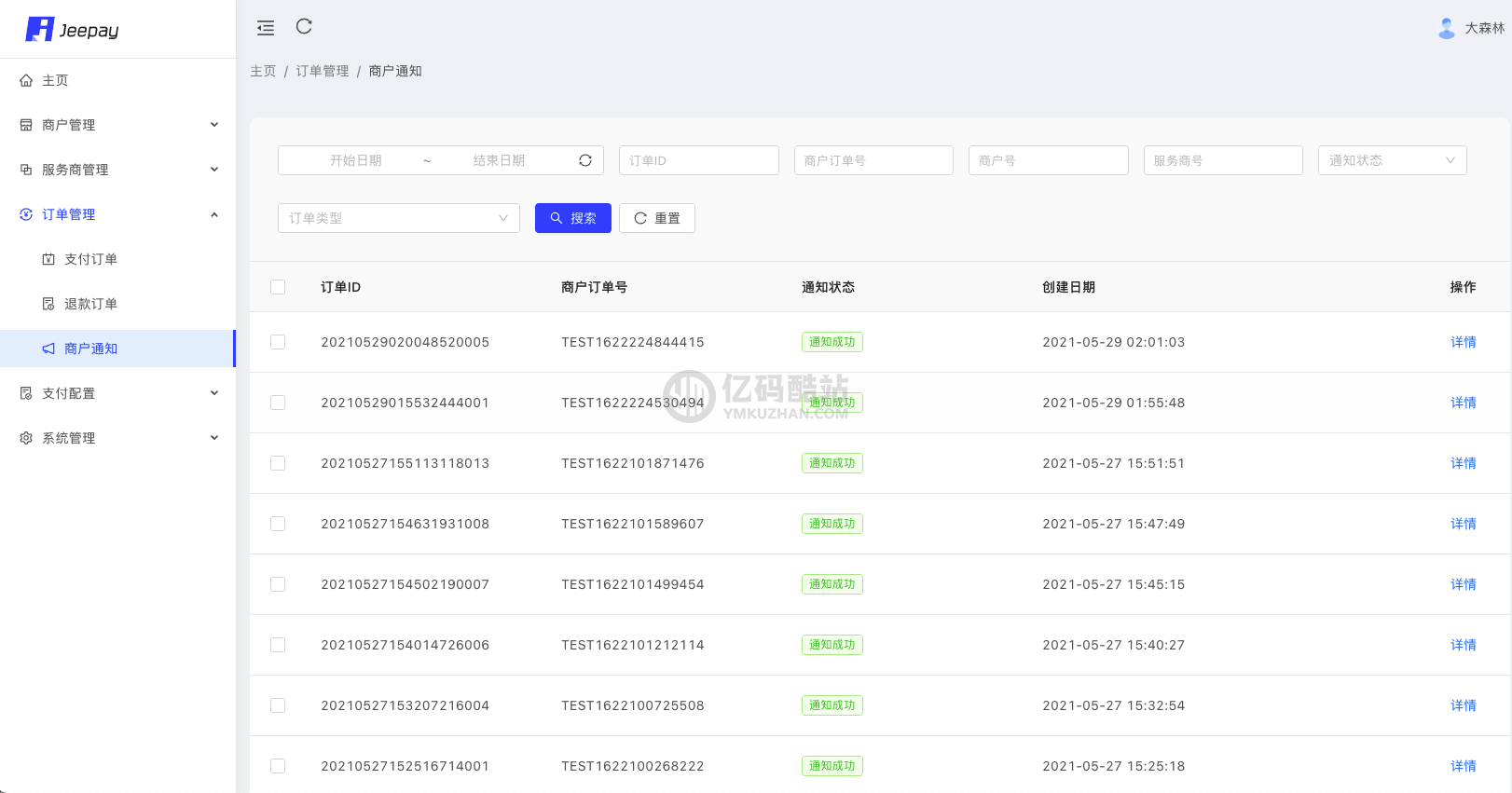 Jeepay开源支付系统源码分享JAVA支付系统/支持多渠道服务商/普通商户模式支持聚合码支付插图2 Jeepay开源支付系统源码分享JAVA支付系统/支持多渠道服务商/普通商户模式支持聚合码支付插图2
