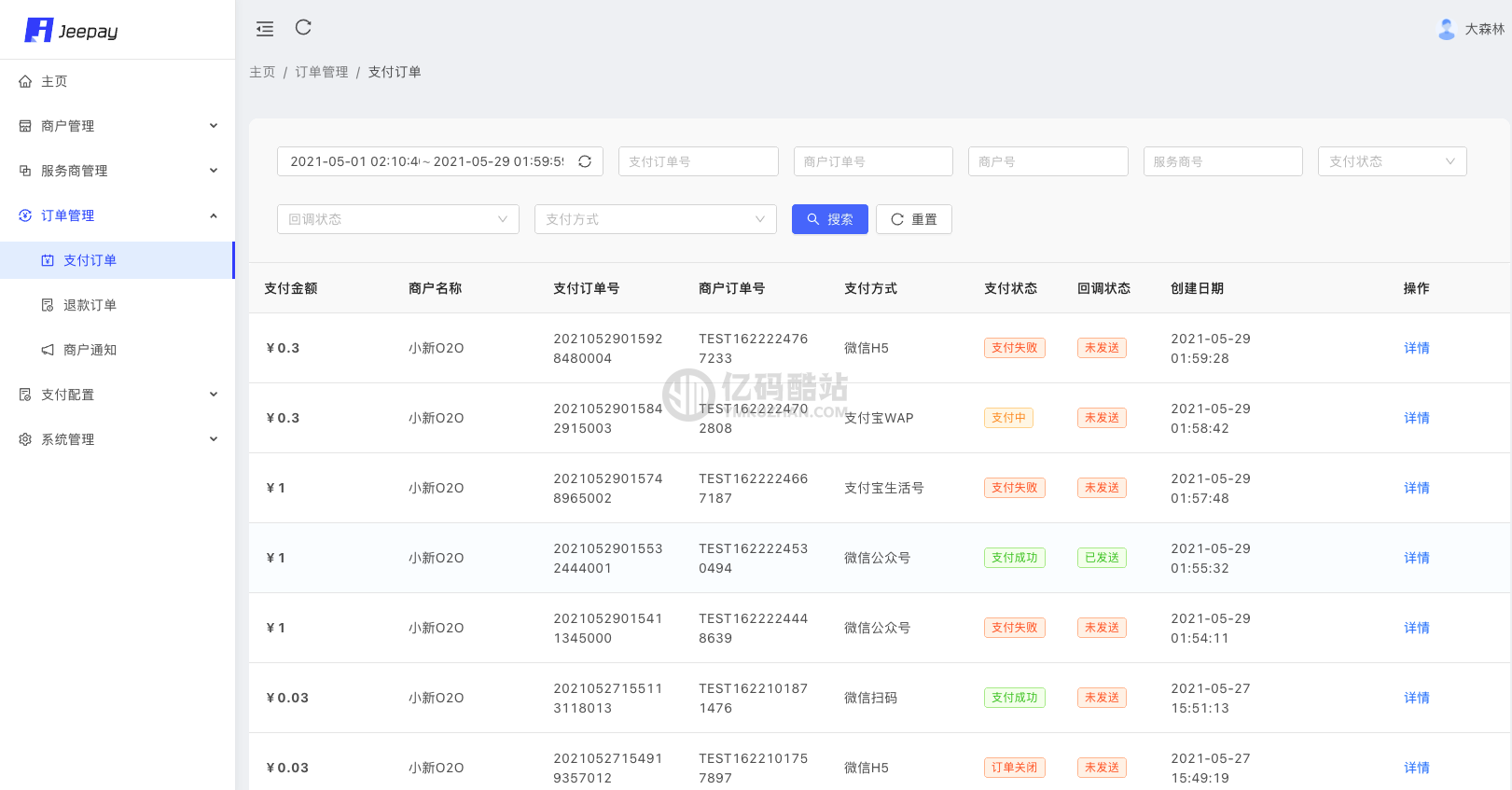 Jeepay开源支付系统源码分享JAVA支付系统/支持多渠道服务商/普通商户模式支持聚合码支付插图6 Jeepay开源支付系统源码分享JAVA支付系统/支持多渠道服务商/普通商户模式支持聚合码支付插图6