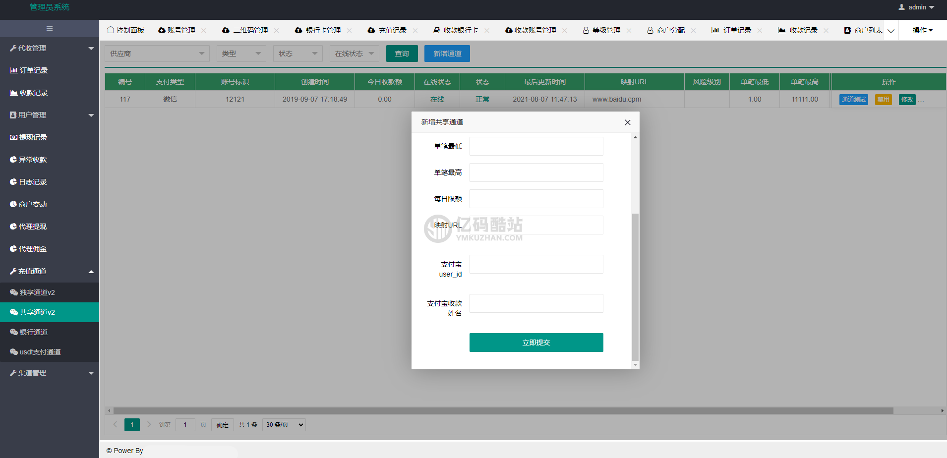 免签支付系统/USDT码商支付系统/免签聚合支付/码商商户代理支付系统插图13 632654313056694416